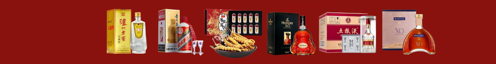 祁门县集恒烟酒商行