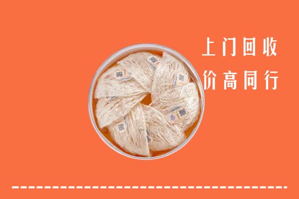 祁门县回收燕窝